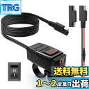 ONVIAN オートバイ バイク専用電源 防水 QC3.0急速デュアルUSB充電器 USB電源 独立スイッチON/OFF 赤LED電圧表示 電話/タブレット/GPS/タブレット 充電器