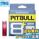 シマノ(SHIMANO) PEライン ピットブル8+ 150m 0.6号 トレーサブルピンク