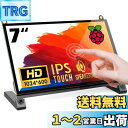 ROADOM 7インチ Raspberry Pi用タッチモニター IPS 1024X600 スピーカー内蔵 Raspberry Pi 4/3/2/1 Xbox ...