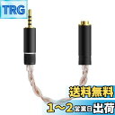 Geekria Apollo バランス接続ケーブル 2.5mm四極 バランス(オス)→ 4.4mm五極バランス(メス)接続ケーブル 交換プラッグ 変換ケーブル ...