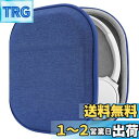 Geekria ケース Sheild ヘッドホンケース 互換性 ハードケース 旅行用 ハードシェルケース ソニー Sony WH-CH510, WH-CH520, MDR-ZX300, MDR-ZX310, MDR-XB200 に対応 収納ポーチ付き (ブルー)(2)