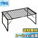 キャプテンスタッグ(CAPTAIN STAG) スタッキングラック フィールドラック 折りたたみラック 幅600×奥行350×高さ230mm 耐荷重:30kg ...