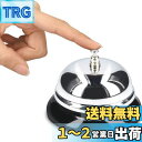 kwmobile 呼び鈴 卓上ベル 音拡がる コールベル - ホテル 受付 飲食店 レジ 事務所 犬 猫 会議 イベント 介護 ポーターズベル - 8.5x6cm デスクチャイム