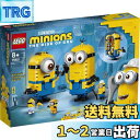 レゴ(LEGO) ミニオン ミニオンと秘密基地 75551 おもちゃ ブロック プレゼント 家 おうち 男の子 女の子 8歳以上