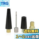 【送料無料】DFsucces バルブアダプター 自転車バルブ変換アダプター 仏式米式変換&ボール針&テーパーノズル 浮輪 ボール用空気入れ4セット