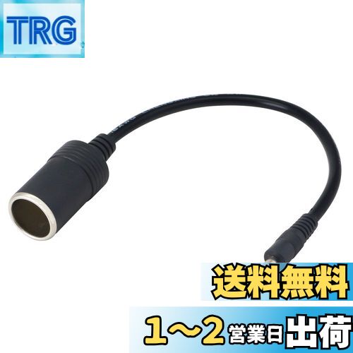 CERRXIAN メスのタバコのソケット車のタバコのアダプター、DC 5.5 * 2.1 mmへのメートルのDCシガーライ..