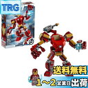 レゴ(LEGO) スーパー・ヒーローズ アイアンマン・メカスーツ 76140