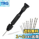 Saipor ピンバイス ステンレス ハンドドリル 小型 穴あけツール 手動マイクロドリルビットセッ 精密 DIY工具 10個入りツイストドリルビット