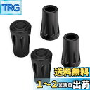 トレッキングポール キャップ 4個セット 交換用 ラバーキャップ ストック キャップ ゴム 取り替え用 ストックキャップ 登山/スキー/ウォーキング/ハイキング...