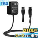 VHBW 15V Philipsのシェーバー用 充電器 HQ8505 対応フィリップス 9000/7000/5000/3000シリーズ HQ6/7/8/9シリー...