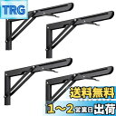 LUCKYBEE 4本セット 300cm 棚受け金具 L字型 アイアンブラケット 棚づくりDIY(ブラック)