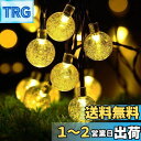 cshare ソーラー LED ストリングライト イルミネーションライト 50電球 7M IP65防水 8モード 夜間自動点灯 キャンプ用 ガーランドライト クリスマス/ハロウィン/パーティー/バレンタインデー/新年/祝日/結婚式/学園祭屋外/室外/室内/庭対応 ソーラーパネル 飾りライト