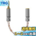 Geekria Apollo バランス接続ケーブル 3.5mm(1/8'') 三極 ステレオ (オス)→ 2.5mm四極 バランス(メス) 接続ケーブル 交換プ...