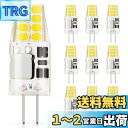 DiCUNO G4口金 LED電球 3W 30Wハロゲン電球相当 300lm 昼白色 6000K~6500K LEDライト AC/DC 12V 省エネ 全方向広...