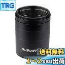 SVBONY SV119 天文望遠鏡延長筒セット 5mm 10mm 15mm 30mm M48x0.75 延長チューブキット カメラと接眼レンズ用 カメラアダプ...