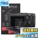 kinokoo 液晶保護フィルム リコー Ricoh デジタルカメラ GR/GR II専用 2枚セット 硬度9H 高透過率 耐指紋 気泡無し 強化ガラス 厚さ0...