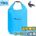 TRIWONDER ドライバッグ ドラム型 プールバッグ ウォータープルーフバッグ 防水バッグ 防災バッグ スタッフバッグ 10L 20L 40L (ブルー, ...