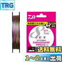 ダイワ(DAIWA) PEライン UVF紅牙デュラセンサーX8+Si2 1.5号 200m 5カラー(カラーマーキング付)