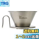 カリタ Kalita ステンレス製 でお湯が冷めにくい コーヒー ドリッパー ウェーブシリーズ 2~4人用 WDS-185K Kalita for Outdoo...