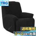 TIANSHU リクライニングチェアカバー, 無地 縦横弾力 ストレッチ フィットタイプ 肘付き 滑り止め 柔らかい 伸縮素材伸び良く 四季適用 超便利, リクライニングソファカバー(リクライニングチェアカバー,ブラック)