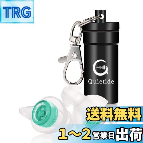 耳栓 安眠 防音 Quietide 睡眠用耳栓 遮音値31dB 睡眠 飛行機 仕事 勉強 繰り返し使用可能 携帯ケース付き 日本語説明書付 Q4 グリーン
