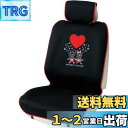 ボンフォーム(BONFORM) シートカバー ディズニー/ミッキー&ミニー ミッキーミニーハート 軽/普通車 フロント1枚 取付簡単 丸洗いOK バケット-1 ブラック 4001-50BK