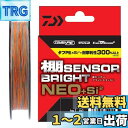 ダイワ(DAIWA) PEライン UVF棚センサーブライトNEO+Si2 0.8号 300m 5カラー(カラーマーキング付)