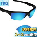 Oakley Half Jacket 2.0XL交換用レンズ ハーフジャケット2.0XL 偏光レンズ