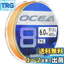 シマノ(SHIMANO) ライン オシア8 400m 6.0号 5カラー LD-A81S 釣り糸