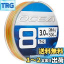 シマノ(SHIMANO) ライン オシア8 500m 3.0号 5カラー LD-A91S 釣り糸 ライン 3号