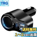 【Power Delivery3.0】Kaweno カーチャージャー シガーソケット USB 車載充電器 急速充電器【これまでにない充電速度】3ポート 12V/...