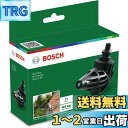 Bosch DIY(ボッシュ) 高圧洗浄機用90度変換ノズル F016800581