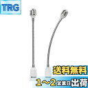 DiCUNO E26→E26 口金延長アダプター フレキシブル E26 延長ソケット 角度可調 約27.5CM延長する 難燃性材料PBT 2個セット