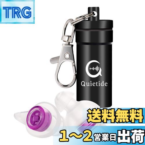 耳栓 安眠 防音 Quietide 睡眠用耳栓 遮音値31dB 睡眠 飛行機 仕事 勉強 繰り返し使用可能 携帯ケース付き 日本語説明書付 Q4 紫
