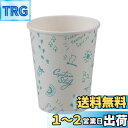 キャプテンスタッグ 紙コップ ペーパーカップ 265ml(9オンス) 6個入り ブランシュ