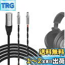 Geekria Apollo 5N 単結晶銅 アップグレード ケーブル ゼンハイザー Sennheiser HD800 HD800S HD820 等 ヘッドホン...