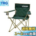キャプテンスタッグ(CAPTAIN STAG) CS ラウンジチェア グリーン UC-1676 幅820×奥行510×高さ800mm