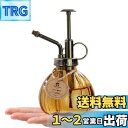 TOSSOW 霧吹き ガラス 植物 園芸 霧吹き アンティーク調 インテリア 霧吹き おしゃれ じょうろ 観葉植物 掃除 散水 240mlカボチャ型 (ブラウン...