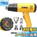Anesty HG-01Y ヒートガン 無段階調温可 ひーとがん 2段階風量 ヒートがん 50〜600度 多用途ヒートガン ノズル4種類 三角スクレーパー1本 ...
