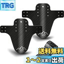 NICEDACK 自転車フェンダー、2個MTB マウンテンバイク マッドガード前後の互換性自転車泥除けセットダウンヒルマウンテンバイクフロントおよびリアマッドガ...