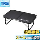 キャプテンスタッグ(CAPTAIN STAG) テーブル FD ハンドテーブル 47×30cm 【カマドスマートグリルB6型収納可能】 ブラック UC-546