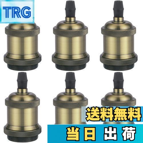 【送料無料】DiCUNO E26口金対応 アンティーク ランプソケット エジソン電球ソケット ヴィンテージ ペ..