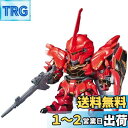 SDガンダム BB戦士 No.365 機動戦士ガンダムUC MSN-06S シナンジュ 色分け済みプラモデル