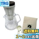 キャプテンスタッグ(CAPTAIN STAG) コーヒー ドリッパーセット 2WAY 割れにくい 水出しコーヒーもできる 850ml 日本製 収納袋付き UW-...