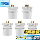 DiCUNO 口金変換アダプター 変換ソケット GX10q→E26 (GX10q-1/-2/-3/-4対応) 5個入