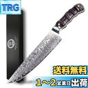 【送料無料】Utaki 牛刀包丁 包丁 ダマスカス 67層 V金10号 200mm オシャレな天然木の竹形になるのハンドル 毎日使える物を贈るなら