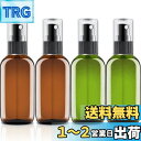 Teenitor プラスチック製 遮光スプレーボトル アルコール対応 80ml 霧吹き スプレー容器 アルコール 耐性 4本セット キャップ付 詰め替え容器 携...