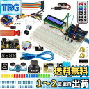 Miuzei 初心者 電子工作 スターターキット Arduinoとの互換性あり R3向け mega2560とR3 nanoと互換性のある(電子日本語マニュアル付...