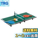 キャプテンスタッグ(CAPTAIN STAG) プレイグッズ マイクロ卓球台 CS 遊 UX-2572