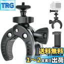 UTEBIT バイク カメラマウント 開脚幅最大45mm 自転車 カメラマウント 耐荷重0.7kg アクションカメラ マウント スマホクリップ付き 1/4ネジ シュー付 360度回転 角度調整 webカメラ マウント カメラホルダー Gopro用 バイク用マウント アクションカメラ/一眼レフ対応 Bi